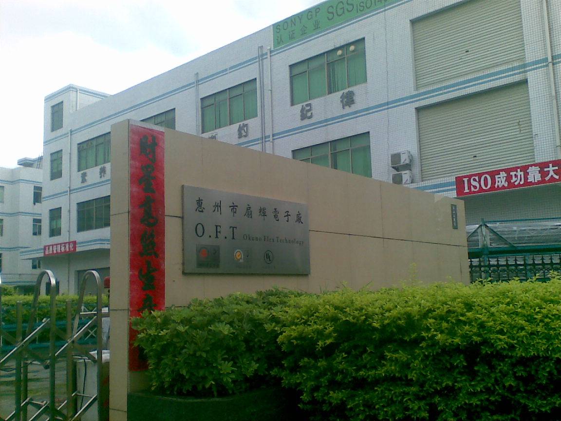 惠州市扇辉电子厂洁净空调清洗