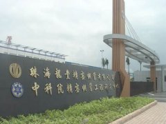 珠海龙丰精密铜管有限公司